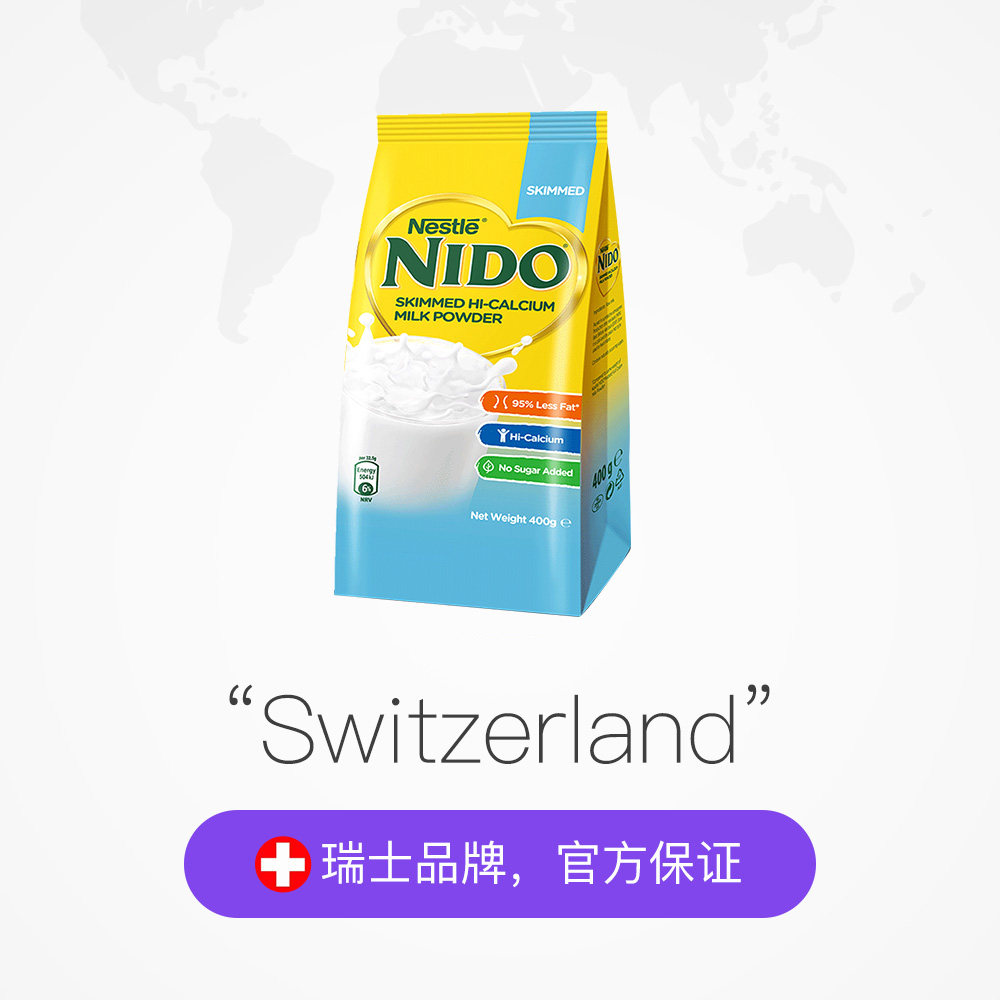 脂肪成年人荷兰进口雀巢nido高钙脱脂营养学生成人奶粉400g袋装
