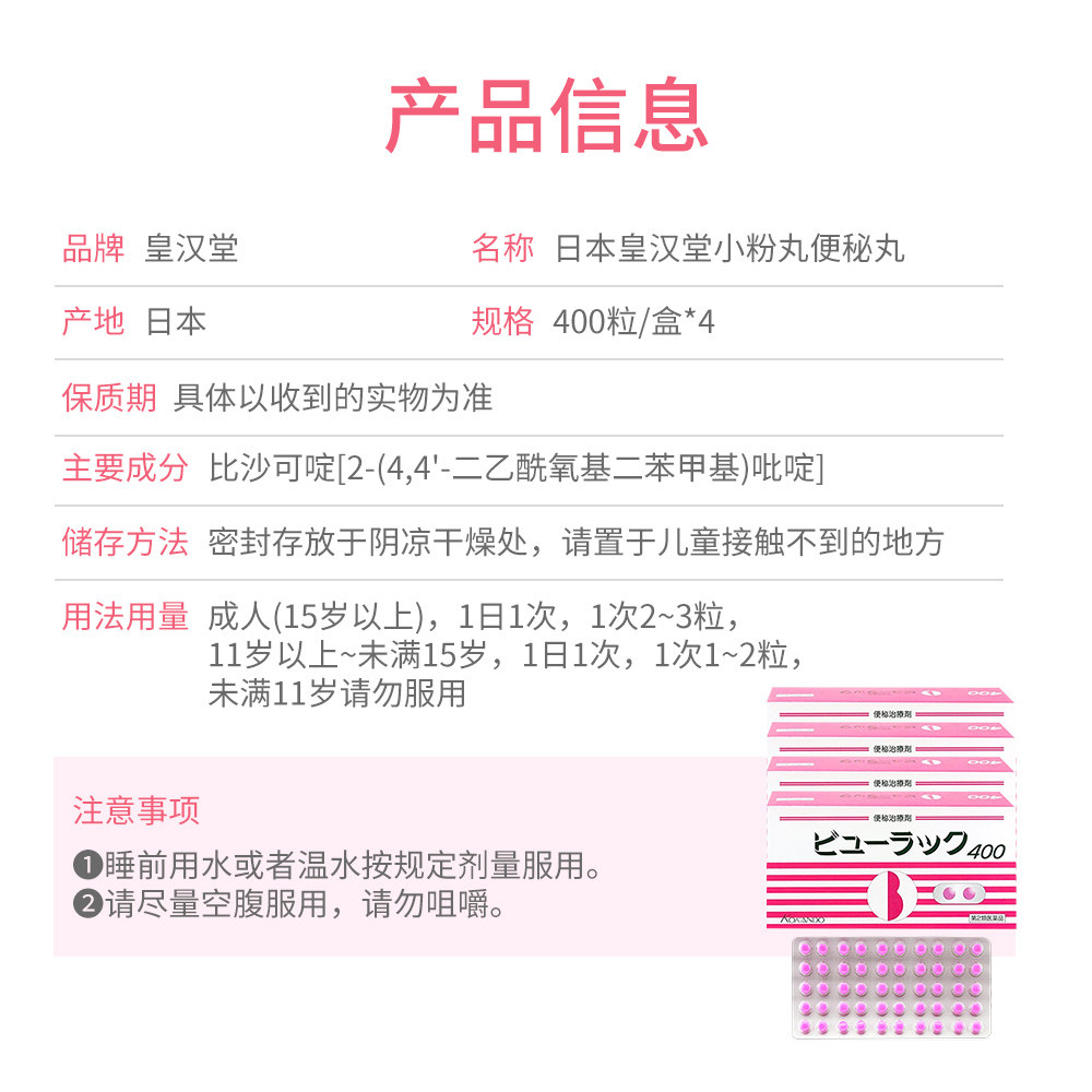 拍2件皇汉堂小粉丸粒清肠丸8盒