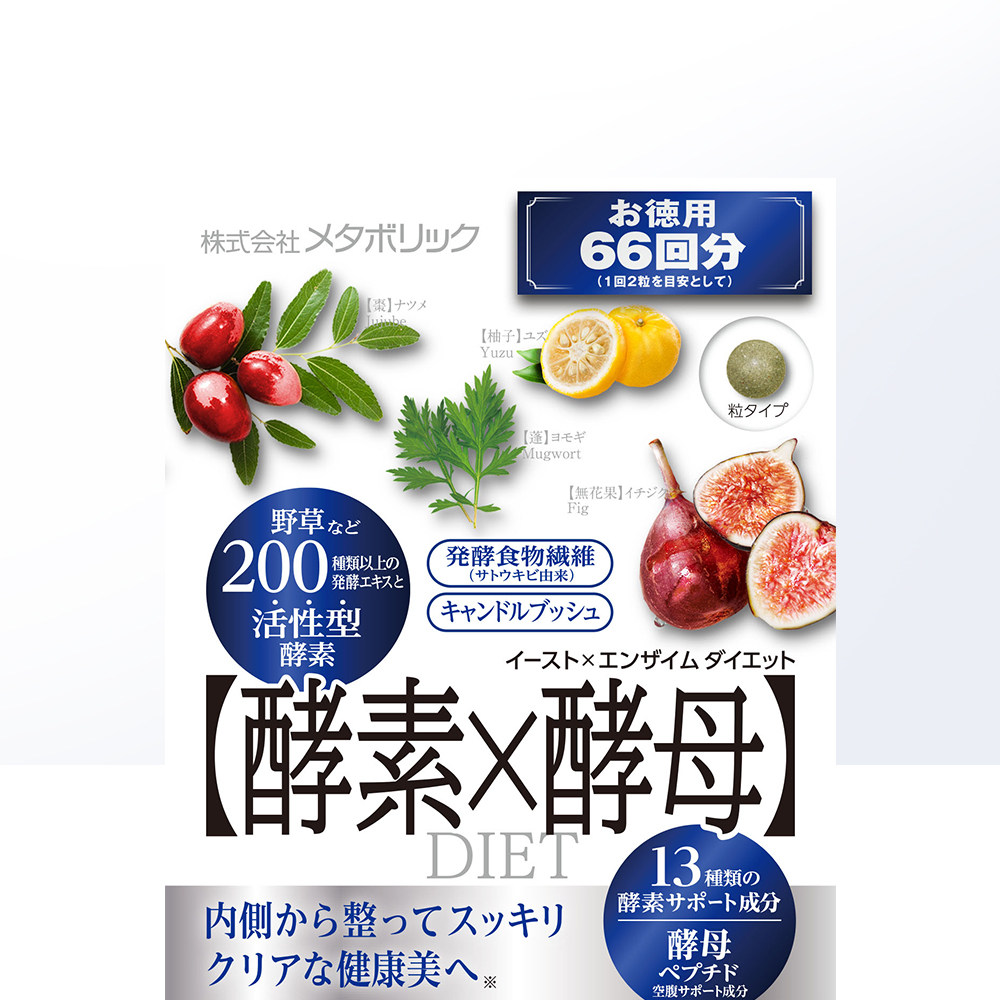 【直营】mdc日本酵素酵母66回清肠我是大美人推荐正品孝素 3盒装