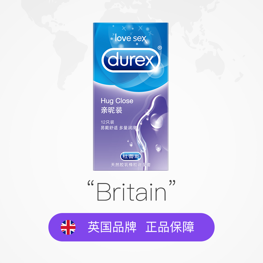 杜蕾斯避孕套男用超薄异形润滑安全套避育专用官方旗舰店避孕套