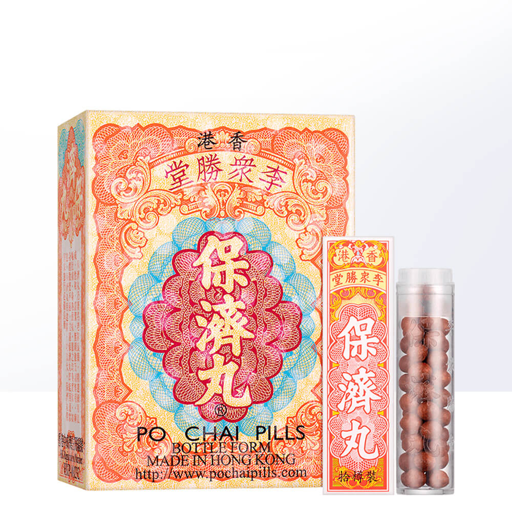 港版李众保济丸正品消食官方肠胃香港整肠健胃国际肠胃用药