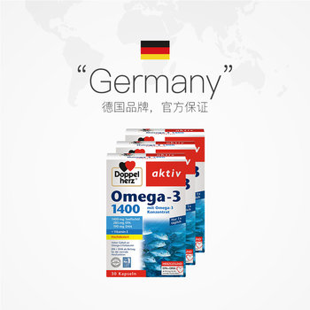 German Double Heart Deep Sea Fish Oil Omega3 Soft Capsules*3 ສໍາລັບໄວລຸ້ນໄວກາງຄົນ ແລະຜູ້ສູງອາຍຸ