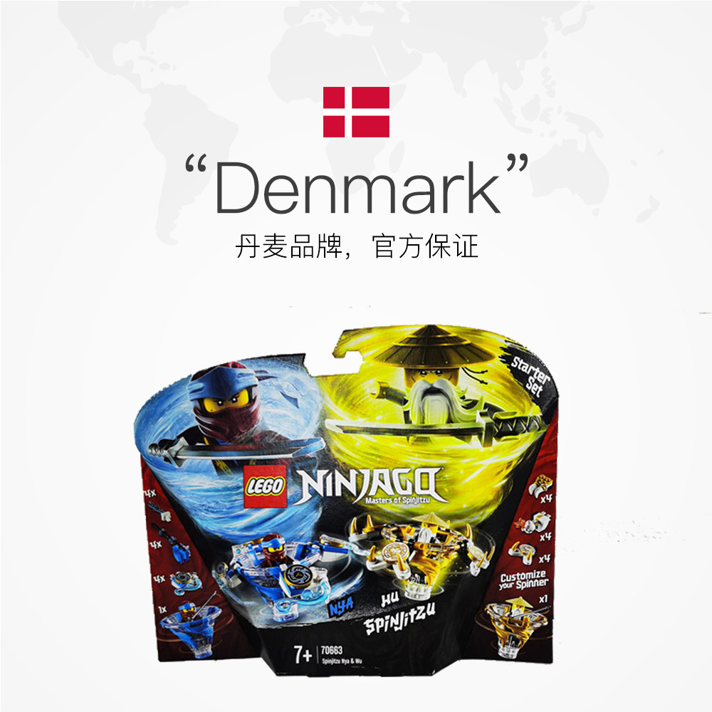 乐高幻影忍者70663旋风陀螺战装妮雅大师拼插塑料积木