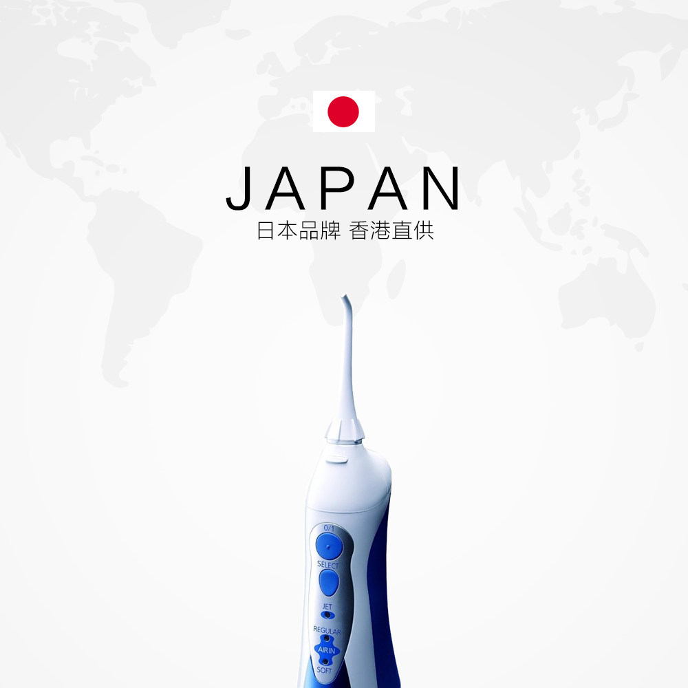 【直营】日本松下进口ew1211a电动冲牙器洗牙器水牙线(附2支喷头)