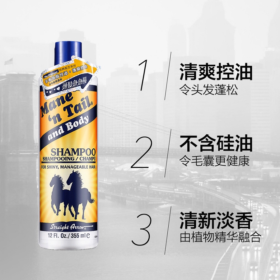 【直营】姜梓新同款 美国箭牌经典无硅控油防脱洗发水正品 355ml