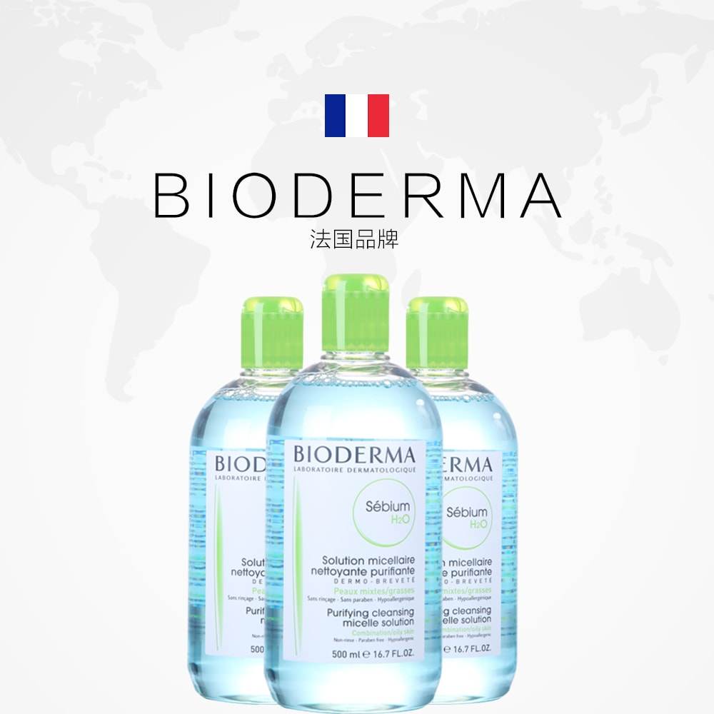 法国bioderma贝德玛卸妆水舒妍多效洁肤液温和粉蓝水懒人深层清洁