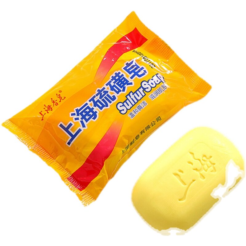 上海硫磺皂硫黄肥香皂去除螨虫脸部深层清洁面女男士洗澡沐浴全身