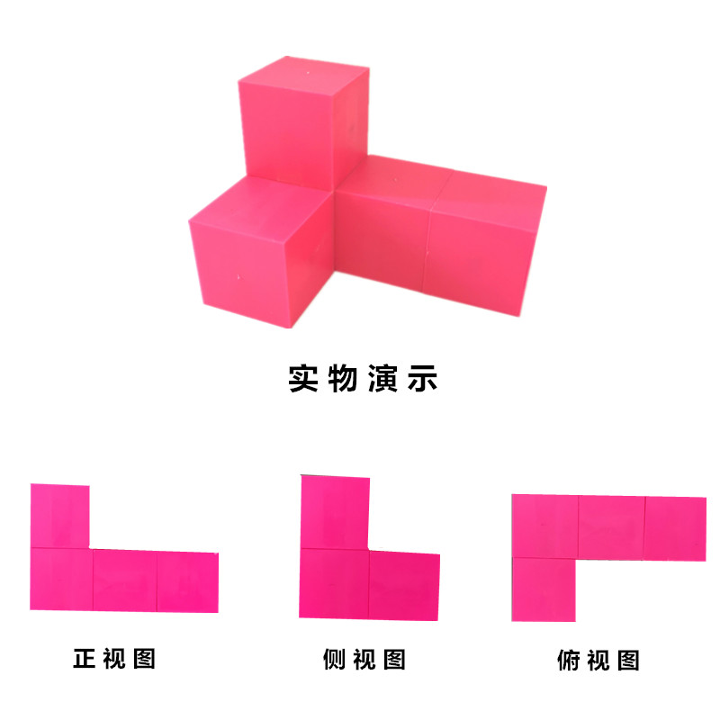 小学数学磁性5厘米正方体立方块几何形体三视图教具学具10个一组