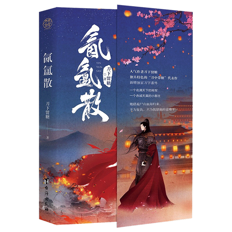 其雾古代长风有信长风有信古风氤氲听说姻缘畅销畅销书青春