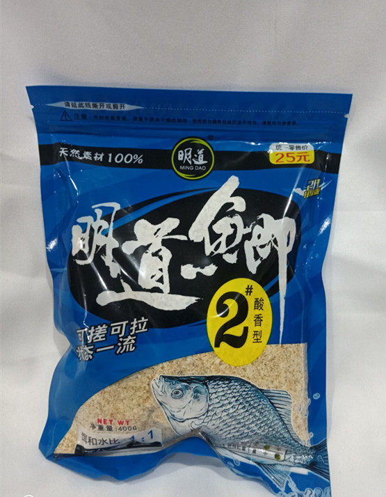 饵料鲫鱼明道钓鱼1号2号3号套装包邮活饵