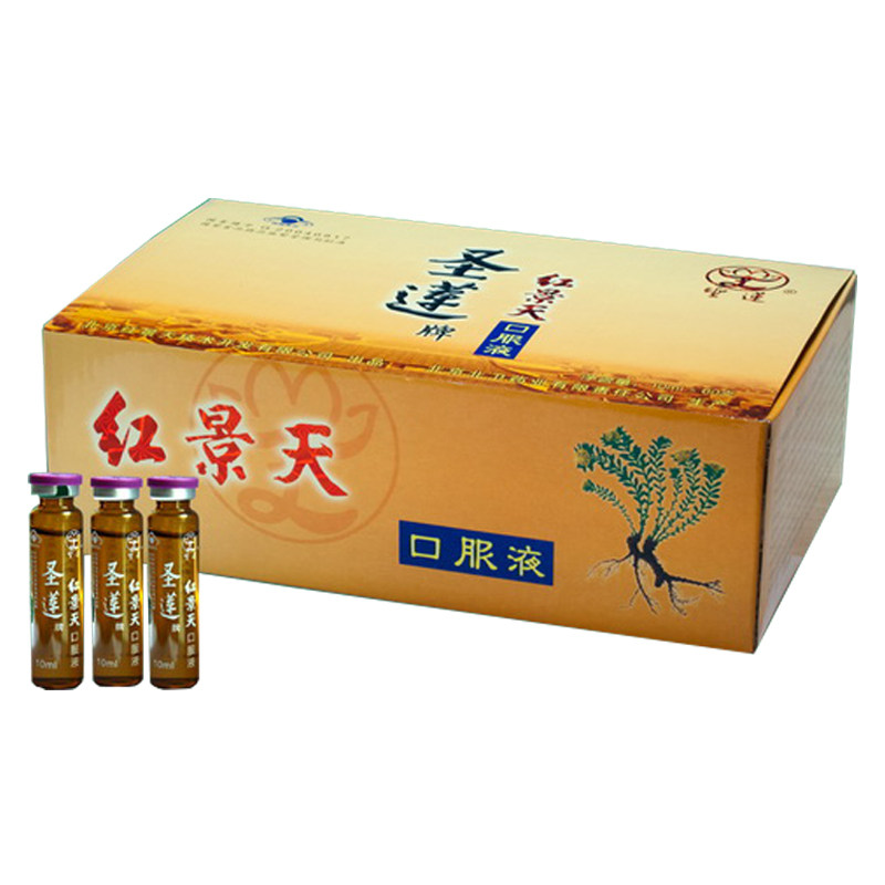 北京圣莲红景天口服液360元 破损包赔 盒60支 包邮 高山红景天正品