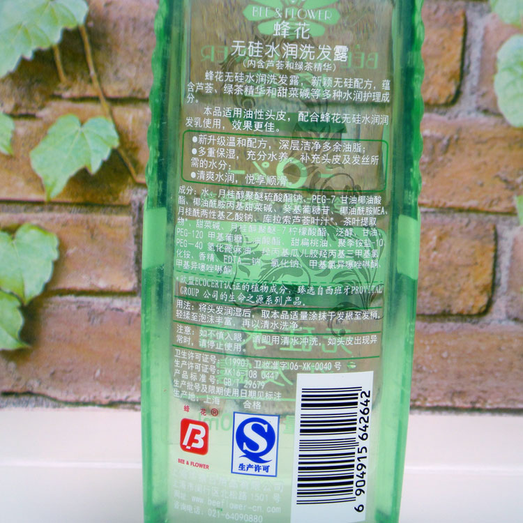 芦荟绿茶精华保湿补水控油清爽 适合油性发质 蜂花无硅水润洗发露