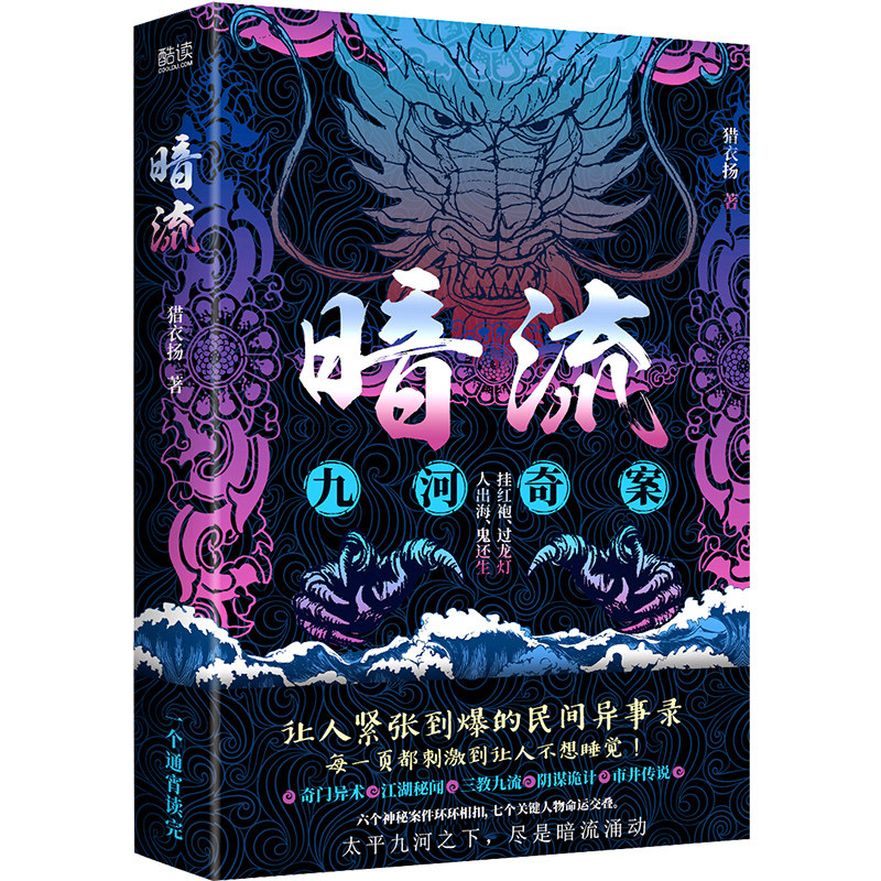 正版新华客栈白猿云鹤赵云鹤长篇小说恐怖推理悬疑玄幻
