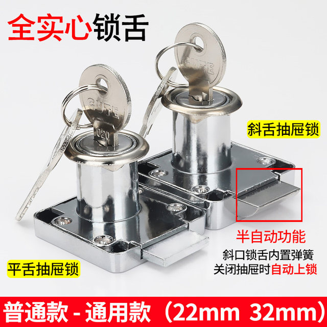 Gut desk drawer lock hardware cabinet door lock cabinet lock file cabinet lock wardrobe lock counter lock furniture lock Gut desk drawer lock hardware cabinet door lock cabinet lock file cabinet lock wardrobe lock counter lock furniture lock