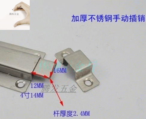 明装插销加厚不锈钢门栓塑钢门插销自动插销手动插销门插3寸