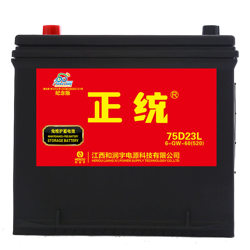 正统汽车电瓶75d23适用于朗动悦动名远景汽车电瓶