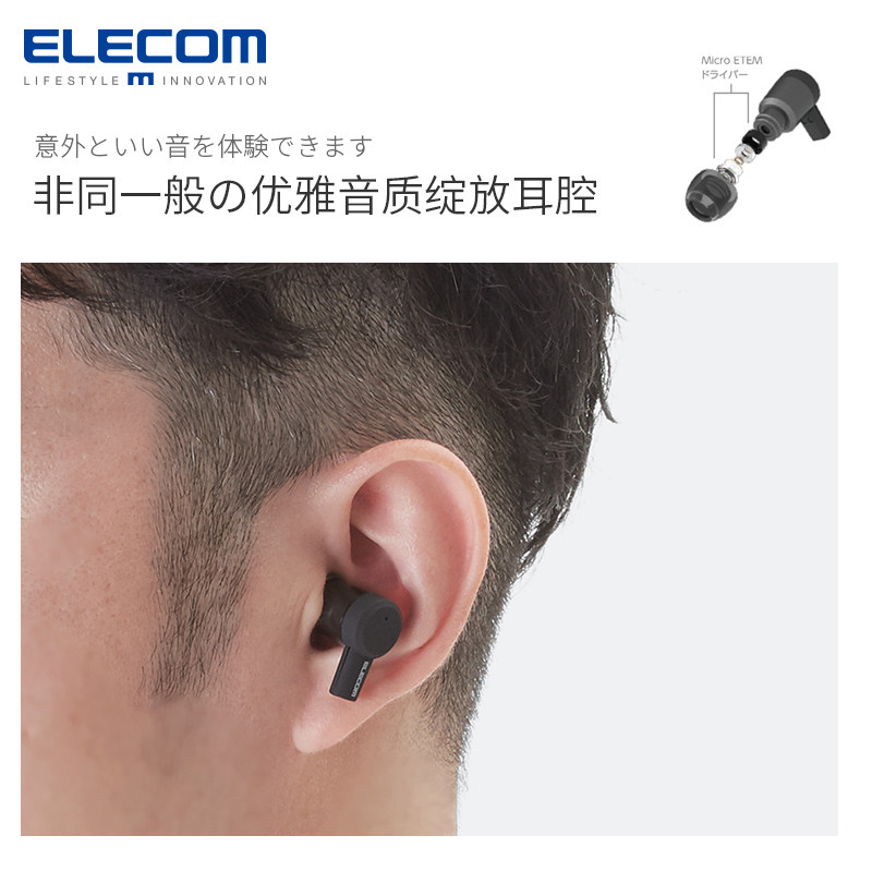 充电elecomiphone降噪待机超长电量耳机运动听歌蓝牙耳机