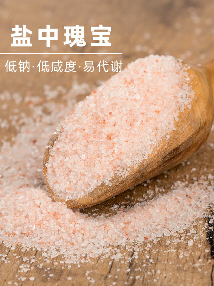 进口喜马拉雅玫瑰盐500g