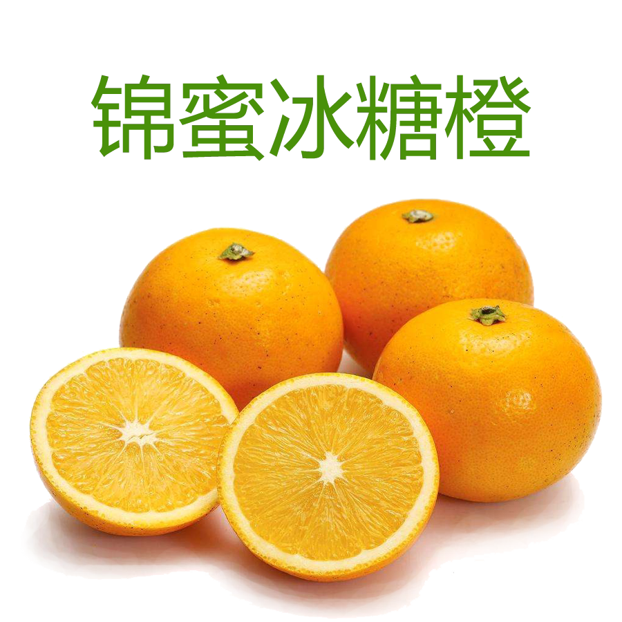 芭芭农场湖南麻阳冰糖锦蜜现摘新鲜多汁手剥橙