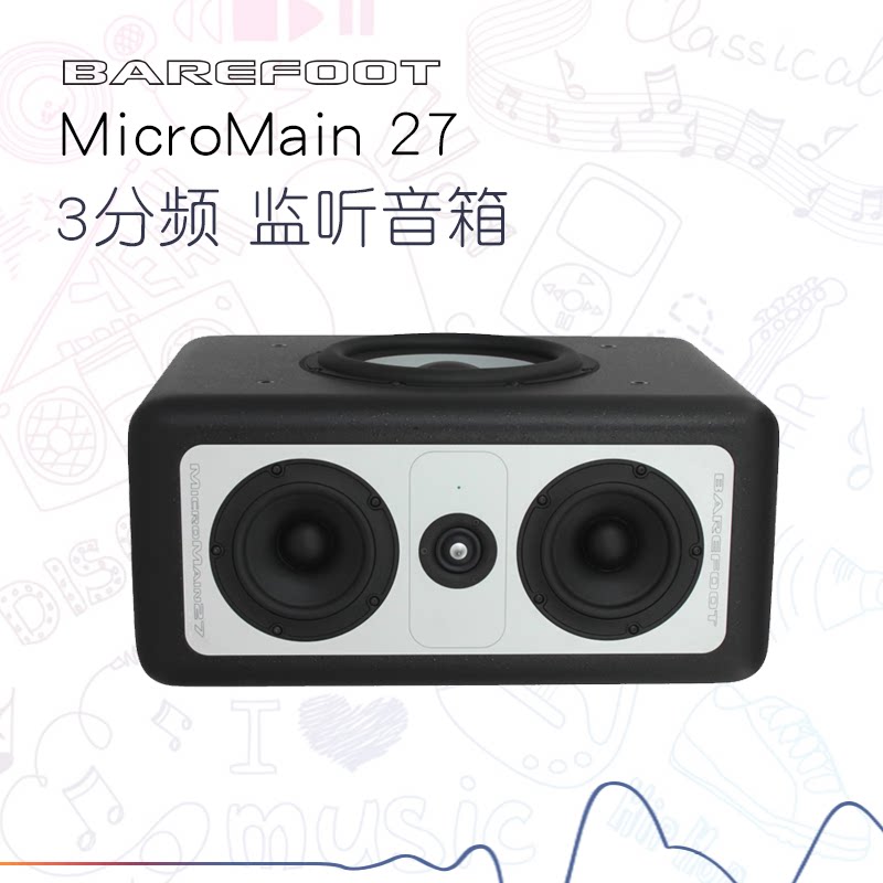 监听barefootsoundmicromain27专业有源音箱mm27近场一对监听音箱