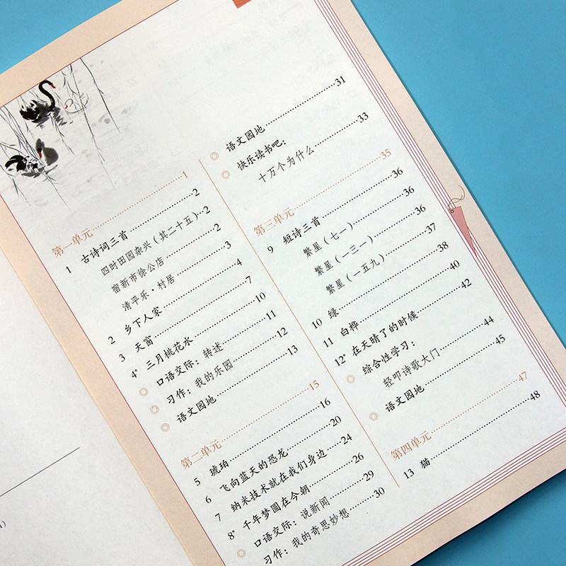 正版包邮 2021春新版 人教部编版四年级下册语文书课本 新课标小学