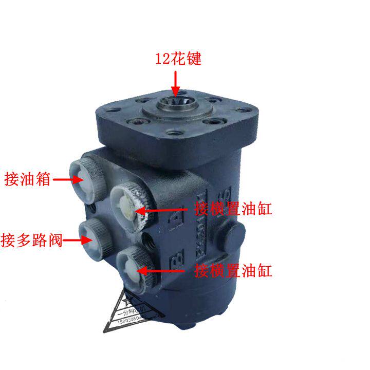 液压转向机叉车装载机转向器小四轮拖拉机方向机总成方向机总成