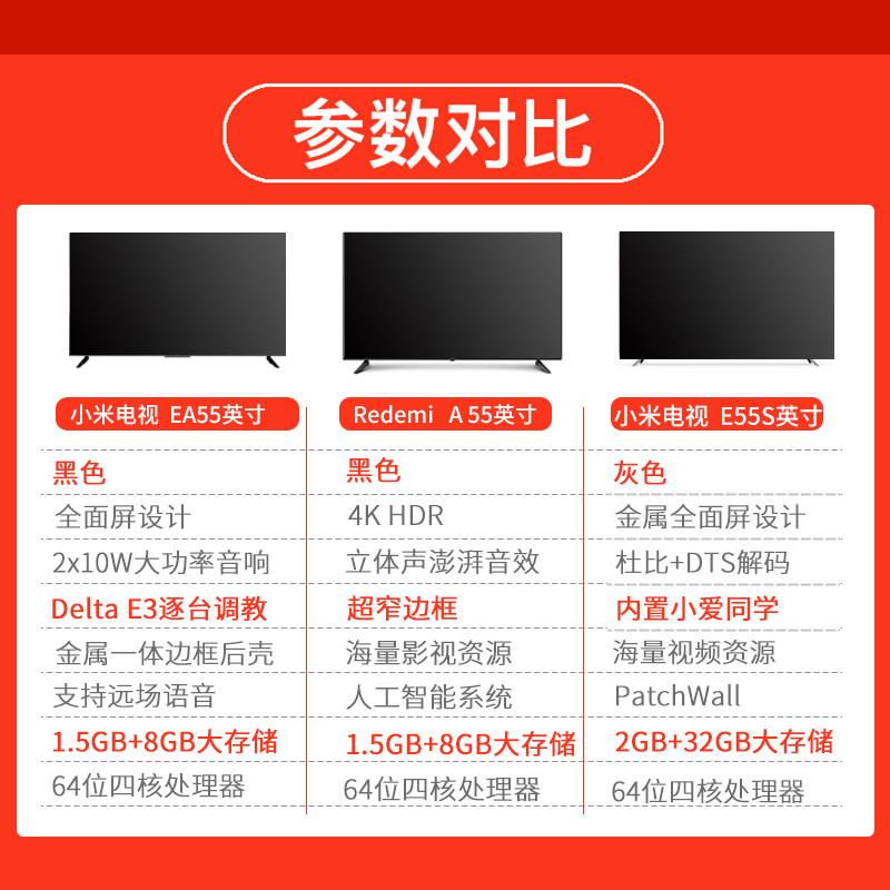 小米电视ea55英寸4k超高清e55x全面屏语音液晶电视机es65红米a50