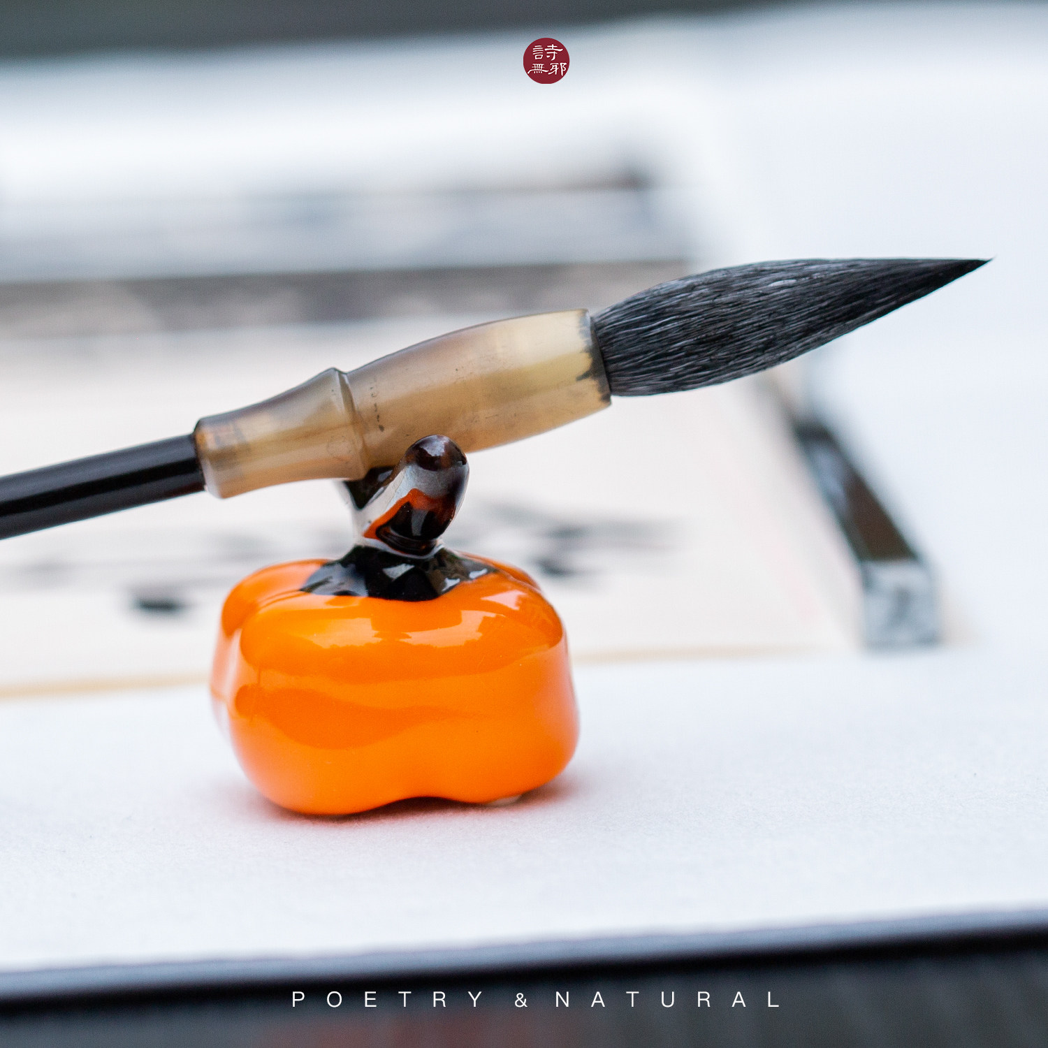 笔搁陶瓷柿子笔托笔笔架创意摆件毛笔毛毡书法笔搁