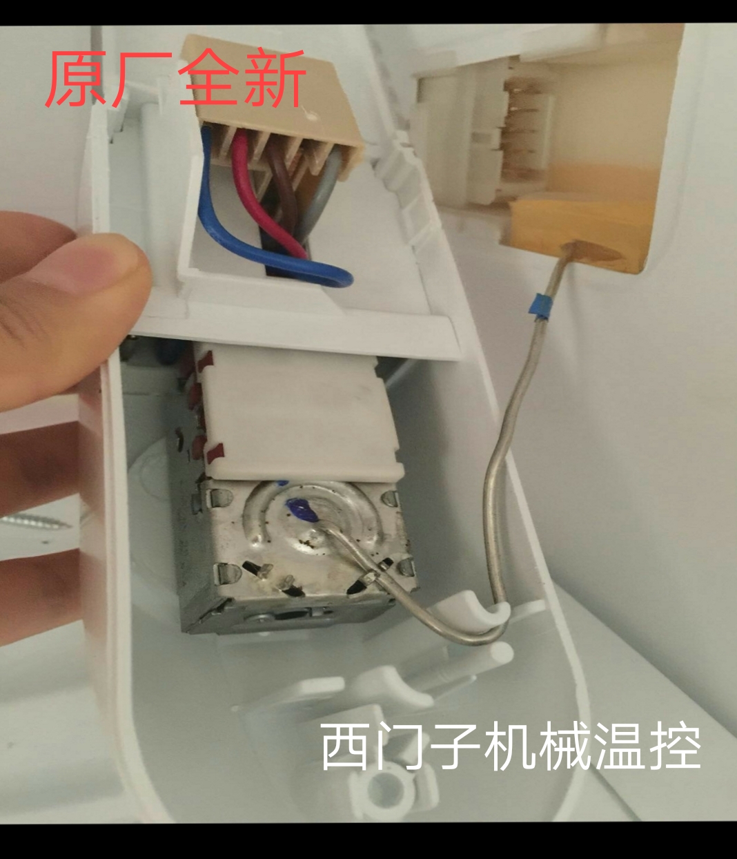 适用西门子冰箱温控器全新k59q2209原装机械温控k59b通用温控器