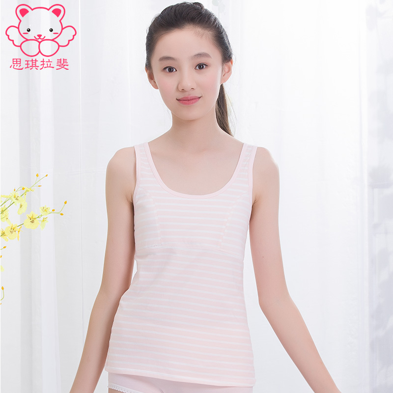 背心内衣女中中学生初中生13岁发育女带胸垫一体式吊带