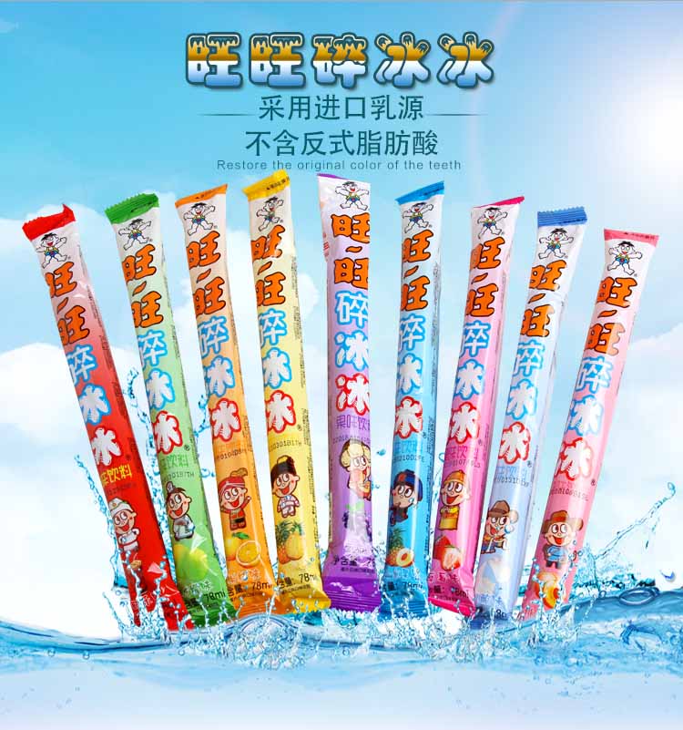 12345旺旺碎冰冰78ml*30根碎碎冰棒棒冰批发包邮吸吸冰整箱果冻味布丁