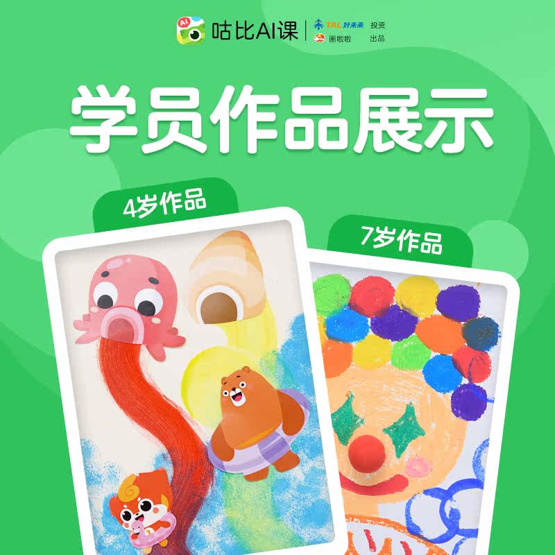 现货【赠10节课程】咕比美术ai课礼盒儿童画画工具彩笔全套3-8岁幼儿