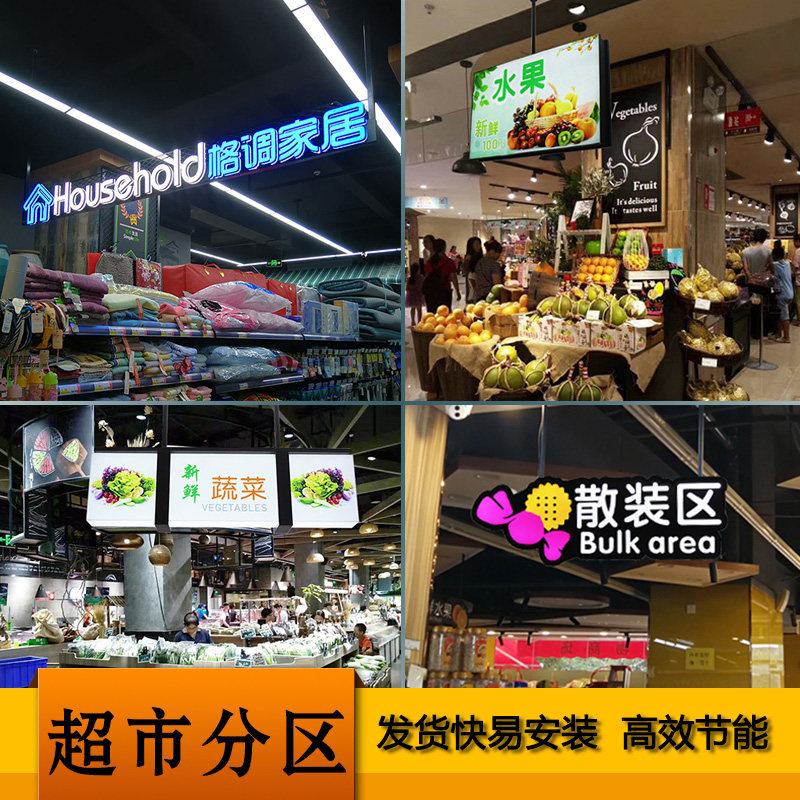 超市发光灯箱商场区域导视广告软膜吊牌收银台灯箱