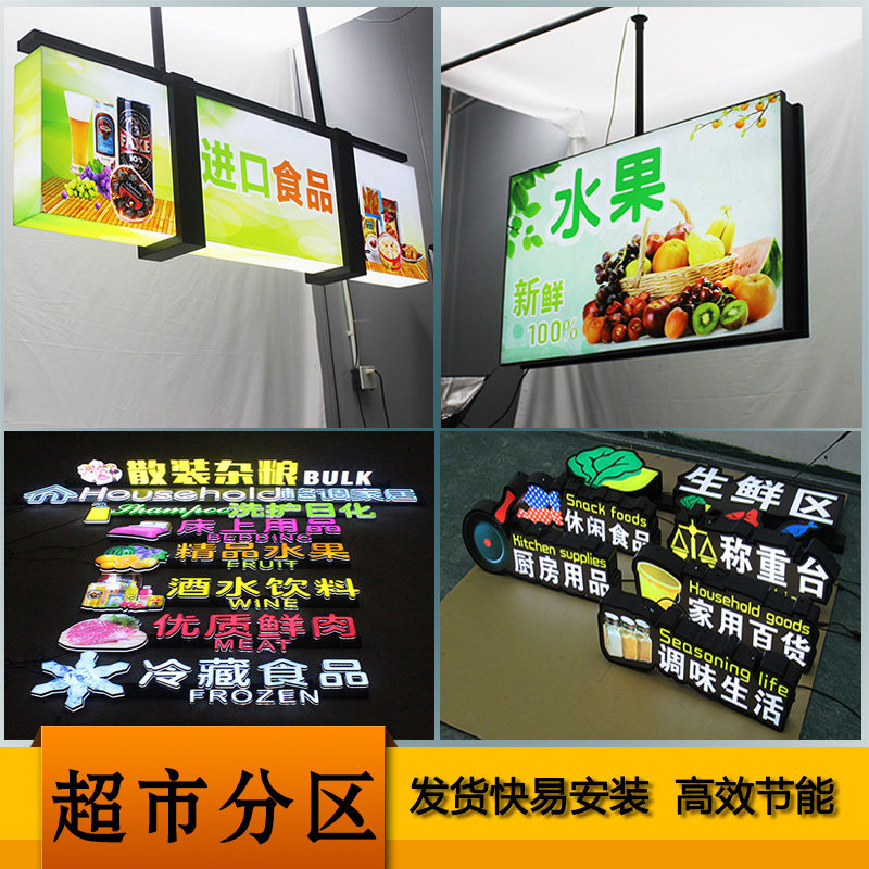 超市发光灯箱商场区域导视广告软膜吊牌收银台灯箱