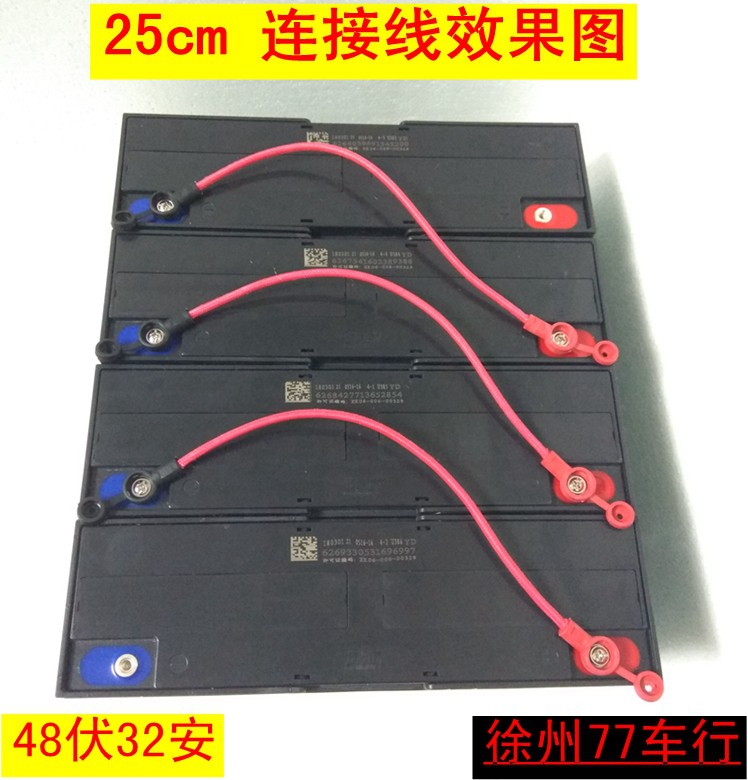 20安电池连接线2平方20cm纯铜耐高温电动三车电瓶螺丝48v60伏72