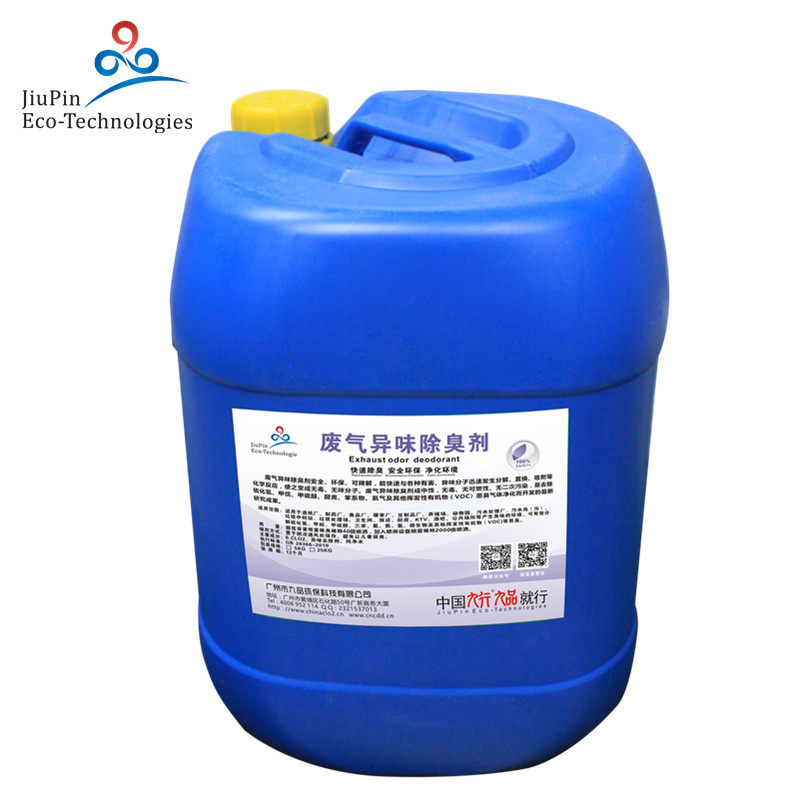 浓缩型除臭剂 喷漆喷涂工业废气除臭剂专用 烘烤废气除味液 涂装 - 爱