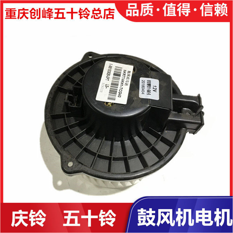 电机五十铃配件庆铃k100kv100k600kv600鼓风机暖风其他