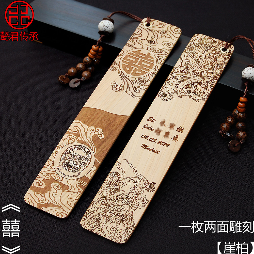 定制情侣爱人男女女朋友专属礼物婚礼伴手随手书签