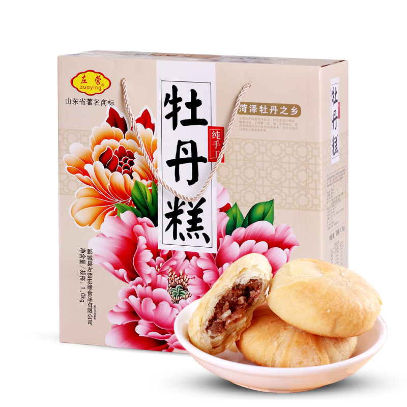 菏泽特产牡丹糕玫瑰鲜花饼酥皮传统休闲零食糕点1000g礼盒包邮