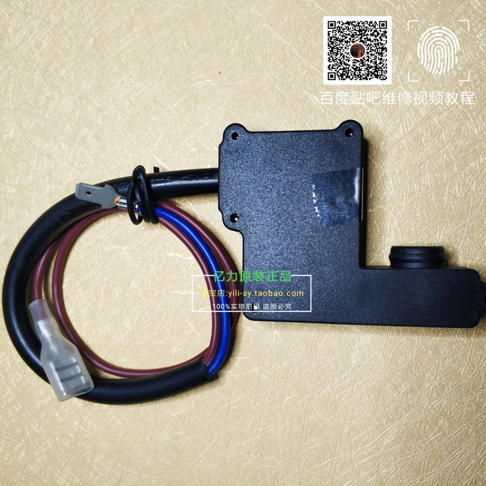 亿力洗车机原厂原装配件四五系列溢流阀微动开关感应开关停枪关机
