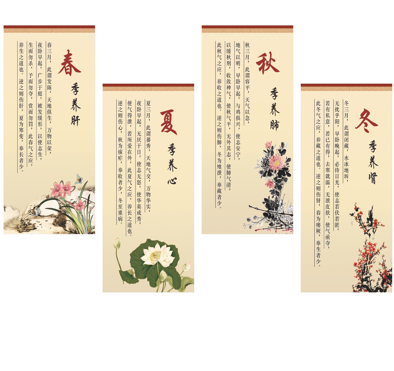 中医装饰画美容养生海报贴纸望闻问切四季挂图油画写真