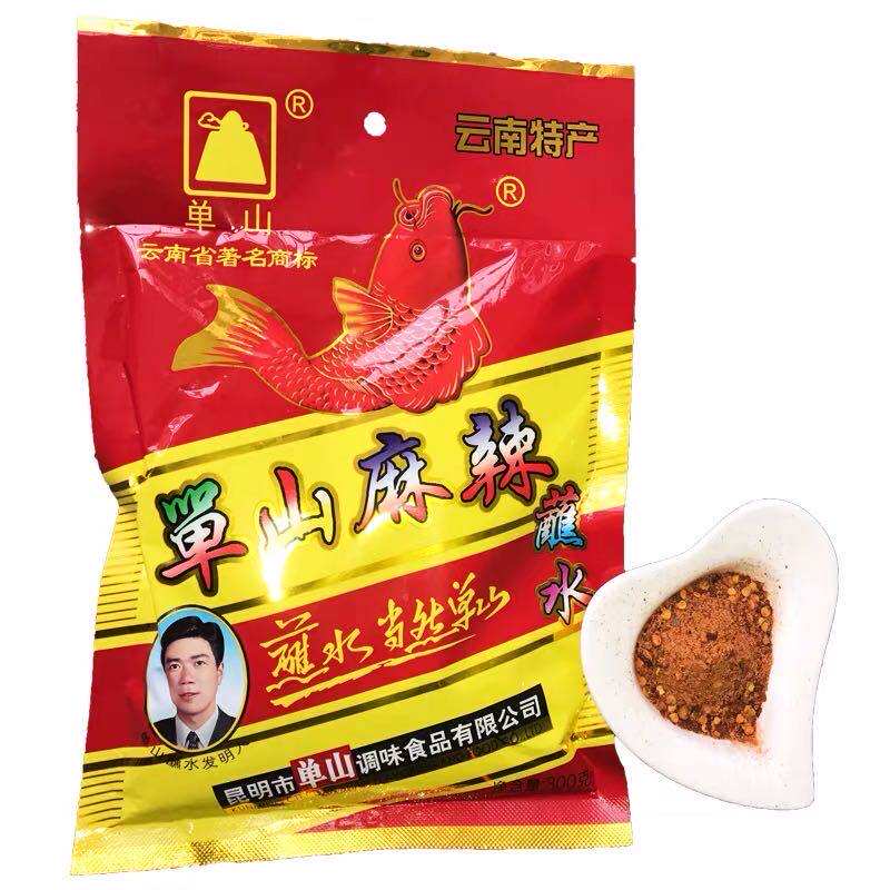 云南特产单山麻辣蘸水沾水150g2袋辣椒粉特辣辣椒粉料