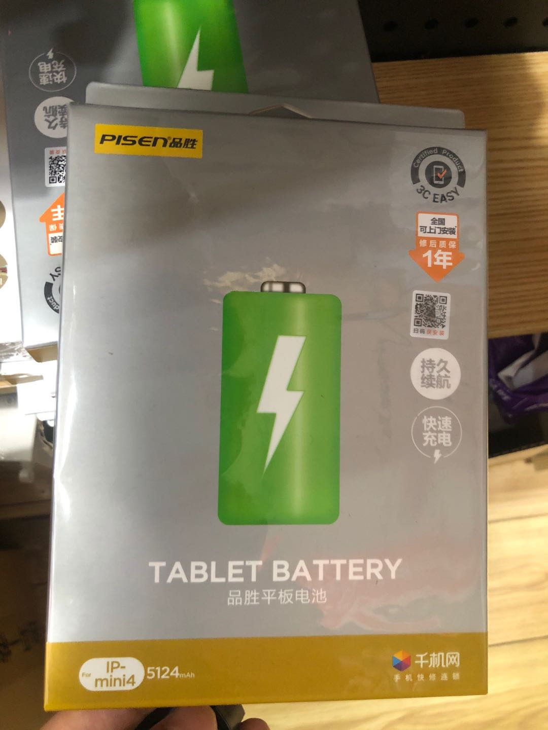 品胜平板电池适用ipad5airipad6air2mini2mini3手机电池