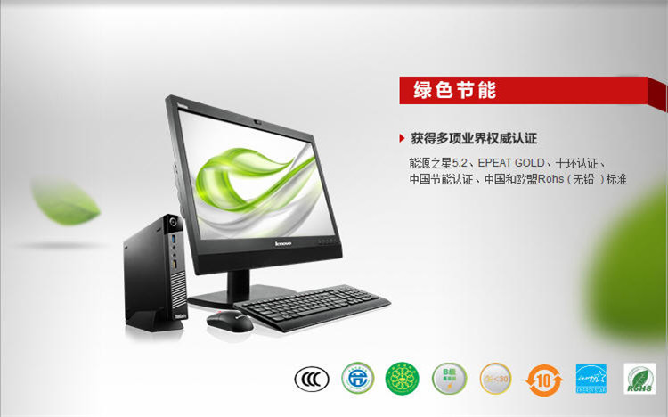 原装联想微型小主主机m72m73电脑学习办公商务台式整机