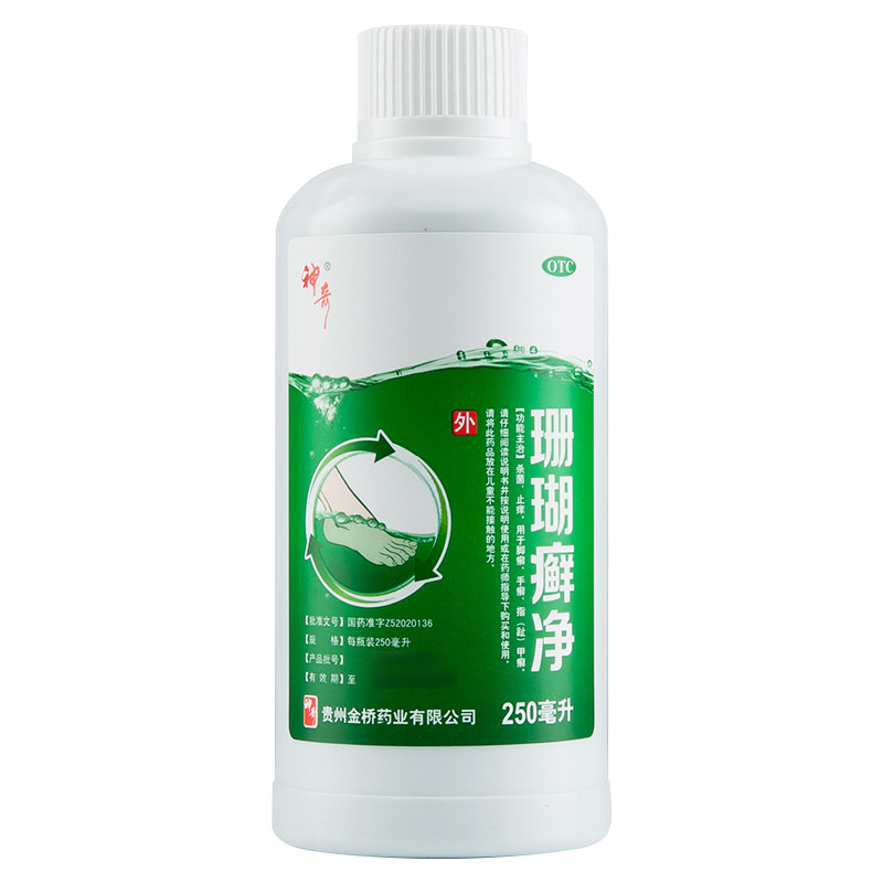 神奇牌珊瑚癣净250ml 泡脚液脚气药草珊瑚藓廯脚手癣指甲癣一次净