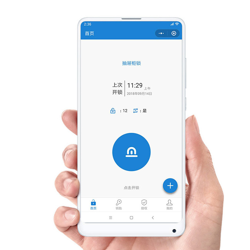 开锁易锁宝智能抽屉开关蓝牙远程app衣柜锁免家具锁