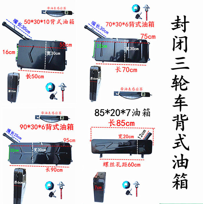 油箱三轮车摩托车沙滩车增程器改装大容量加厚后背油箱