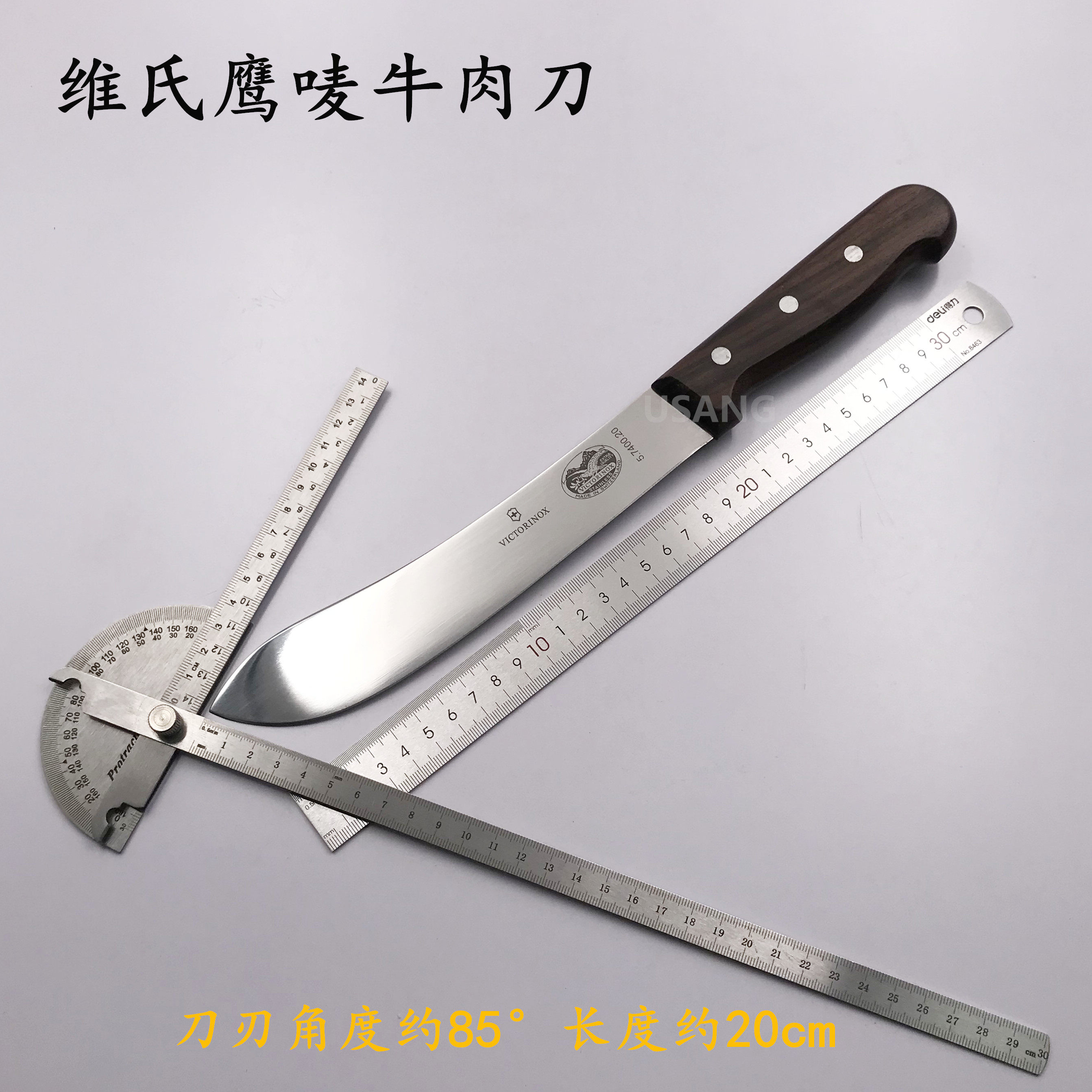 瑞士鹰牌木柄牛肉西餐肉厨刀菜刀水果57400菜刀
