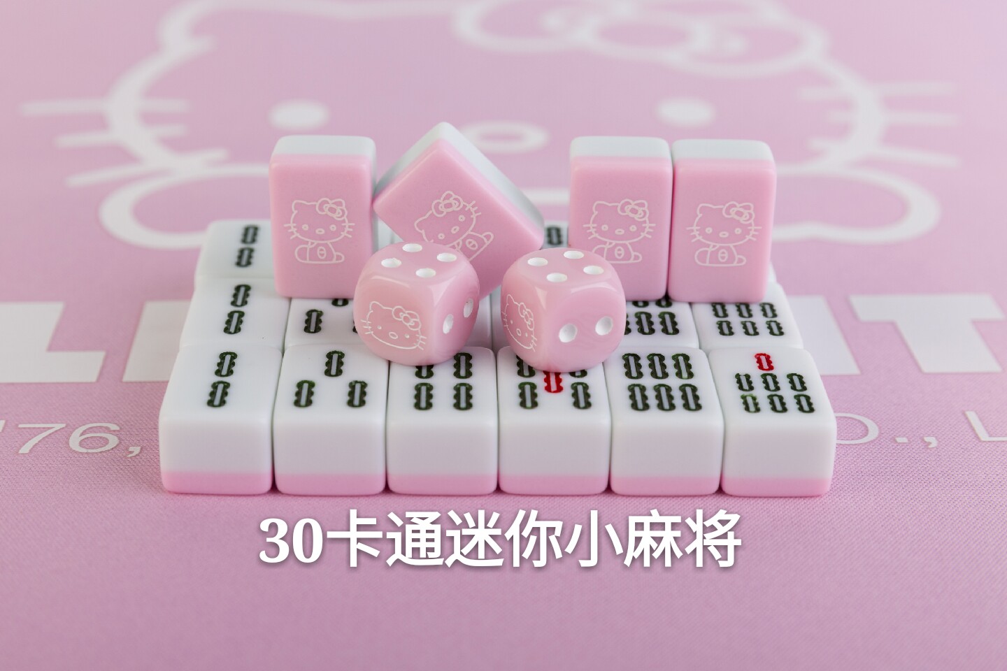 麻将卡通迷你寝室宿舍学生娱乐将牌家用手搓带旅行简装麻将