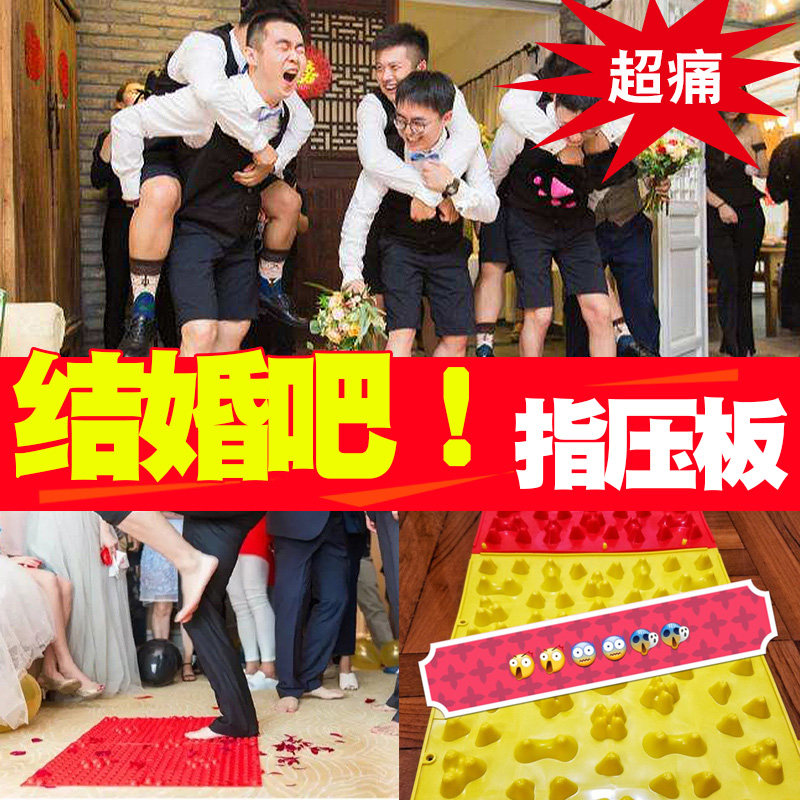 儿童感统训练指压板超痛版家用穴位按摩垫结婚整蛊婚礼小竹笋趾压